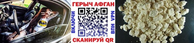 наркошоп  блэк спрут ссылки  Героин афганец  Тогучин 