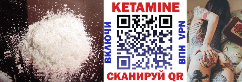 КЕТАМИН VHQ  что такое   Тогучин 