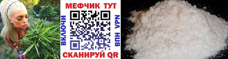 МЕФ VHQ  Тогучин 